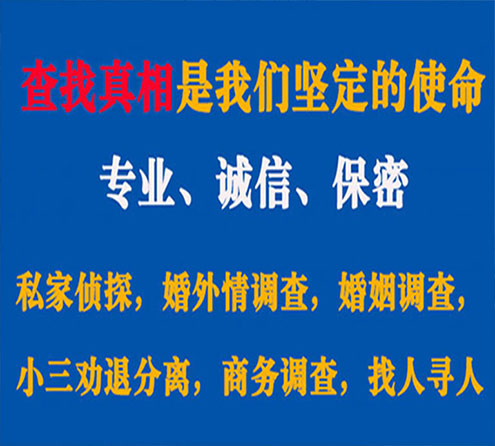 关于泌阳汇探调查事务所